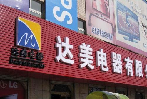 夏县POS机办理中心